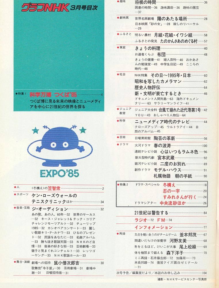 【中古】 万国博覧会 技術文明史的に 改訂版/ＮＨＫ出版/吉田光邦 中古】 万国博覧会 技術文明史的に 改訂版/NHK出版/吉田光邦 万国